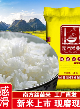 园万御品15kg细长籼米
