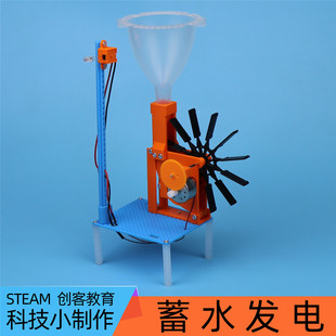 水力发电模型水能转换教学仪器实验器材教具科技制作科学小实验