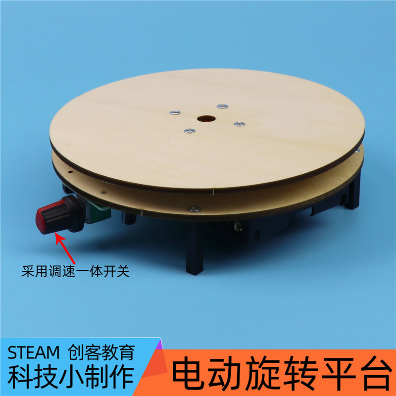 diy电动旋转盘马达可调无极变速