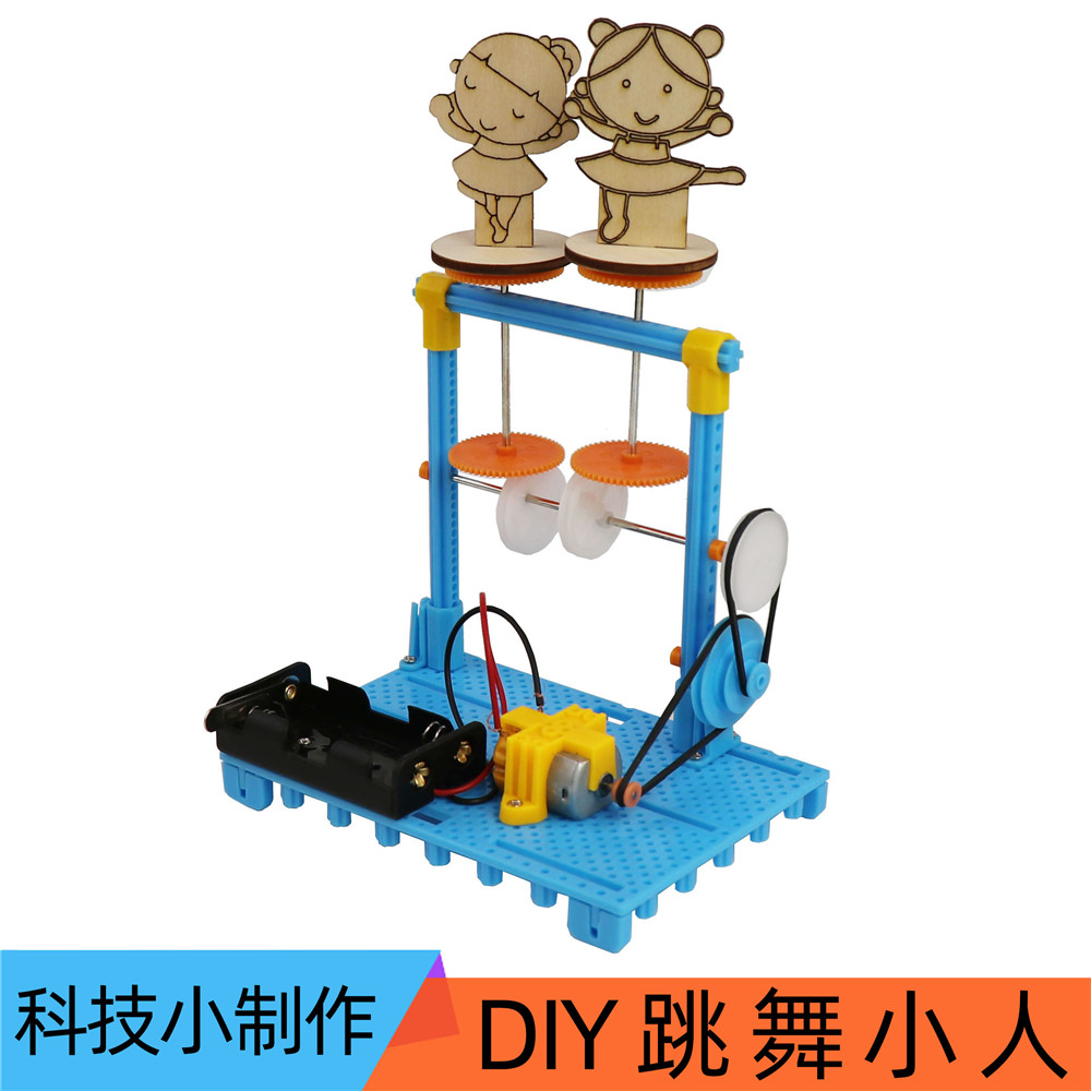 科普手工电动diy小人跳舞制作小学生科技小制作发明材料创新作品