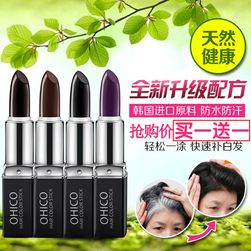 染发笔遮白发孕妇可用
