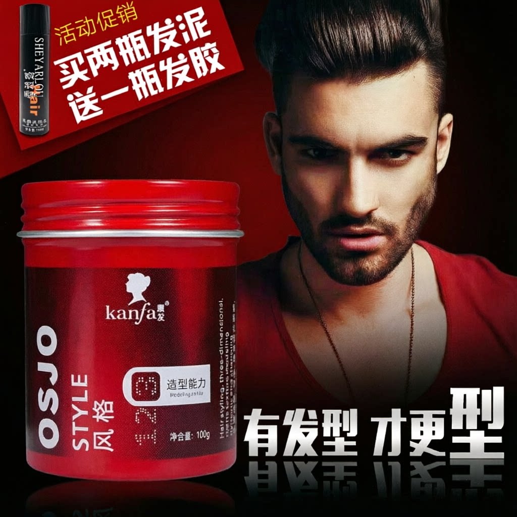 哑光发泥kanfa头发造型自然蓬松图片