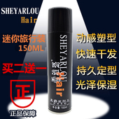 雪雅璐发胶强力定型喷雾男士 超硬清香150ml小瓶迷你干胶啫喱水女