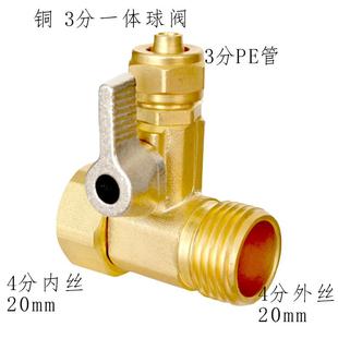 4分转2分进水三通球阀3分开关接头水龙头过滤器纯水机净水器配件