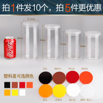 塑料瓶子蜂蜜罐子透明食品密封罐子花茶坚果储物罐食品安全瓶子