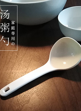 家用盛汤小汤勺塑料短柄大稀饭勺粥勺汤锅电饭煲专用勺子耐高温