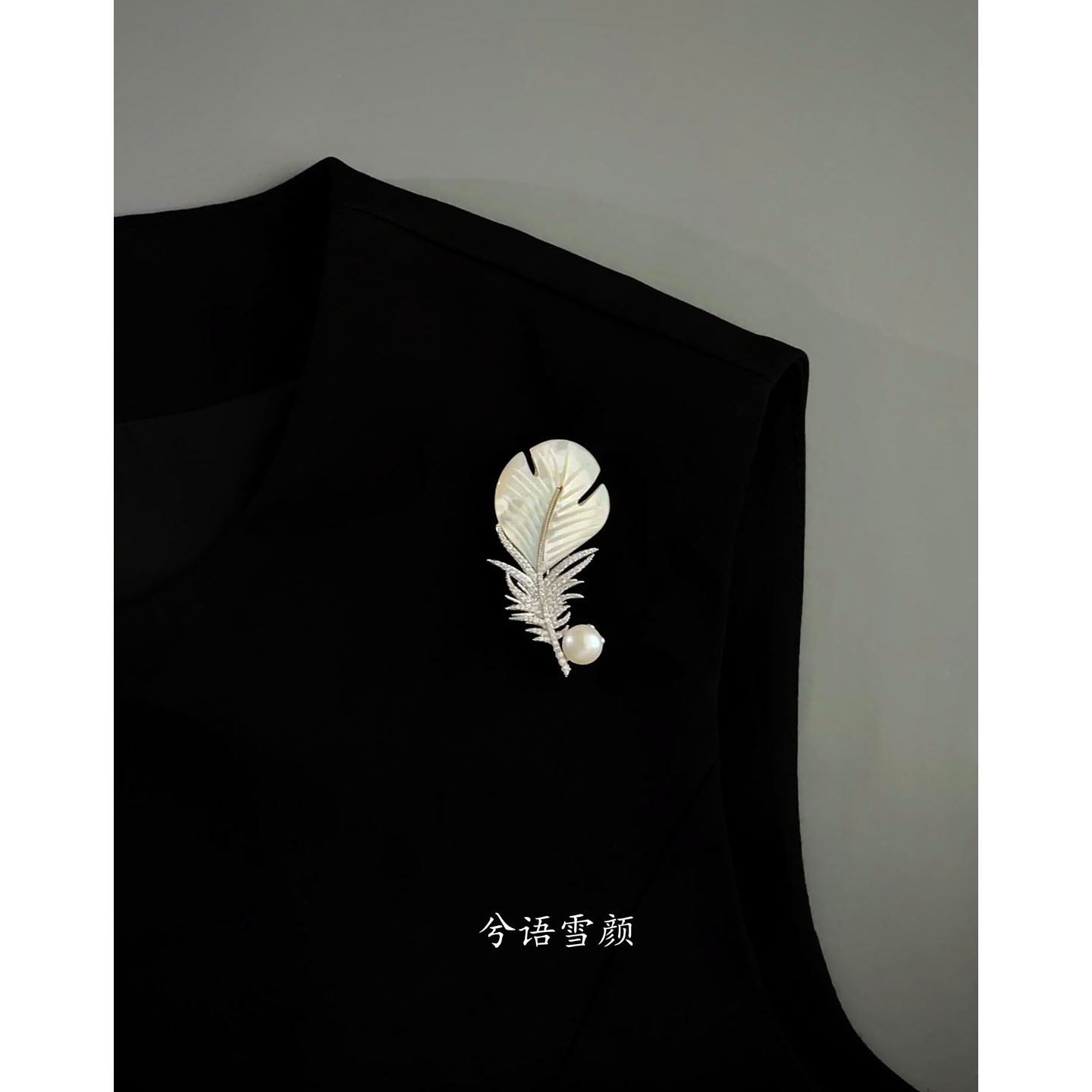 法式轻奢母贝羽毛珍珠闪钻胸针图片