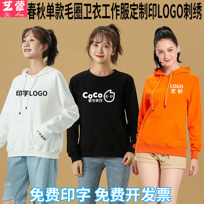 汉堡奶茶店卫衣工作服定制logo火锅圆领工装coco纯棉套头外套印字