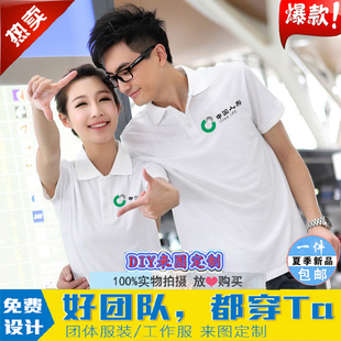 中国人寿人民保险工作服翻领T恤定制太平洋团队活动文化衫印字DIY