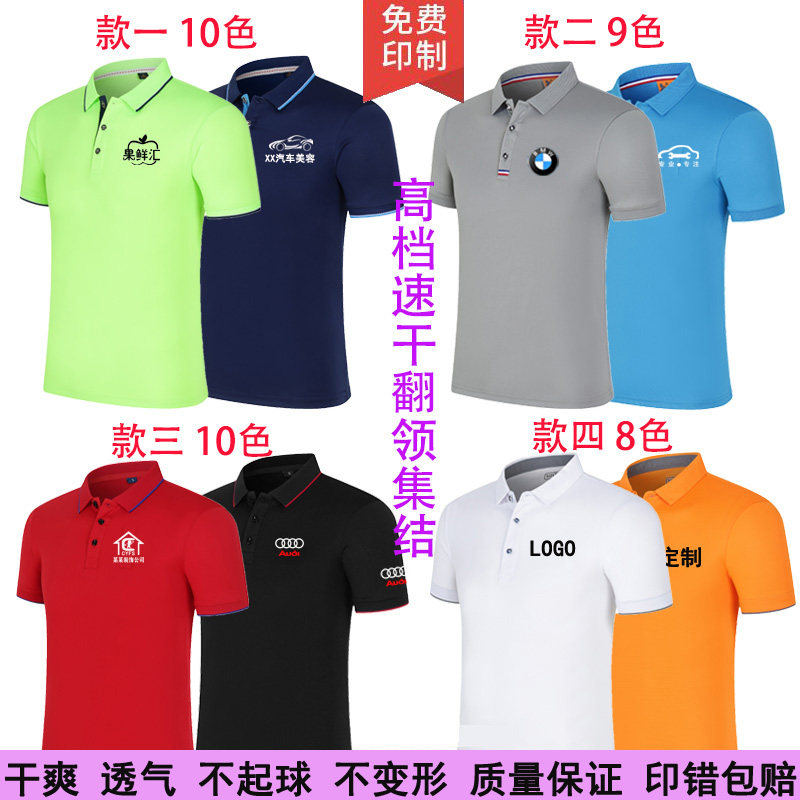 汽车美容工作服速干T恤定制印logo洗车店装饰公司工装POLO衫短袖
