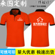 企业广告衫 饰公司工作服定制t恤纯棉翻领短袖 刺绣印字logo 修装 装