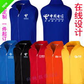中国电信工作服卫衣定制移动联通加绒加厚马甲卫衣冲锋衣定制LOGO