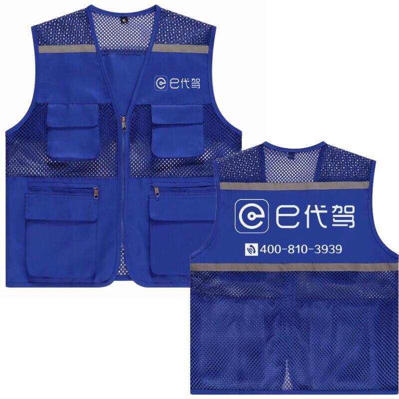 e代驾反光条工作服马甲订制代驾公司衣服加定制LOGO滴滴新款马甲