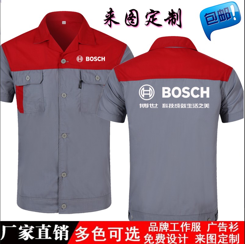 博世翻领工作服定制汽车美容4S店员工维修短袖T恤工衣套装广告衫