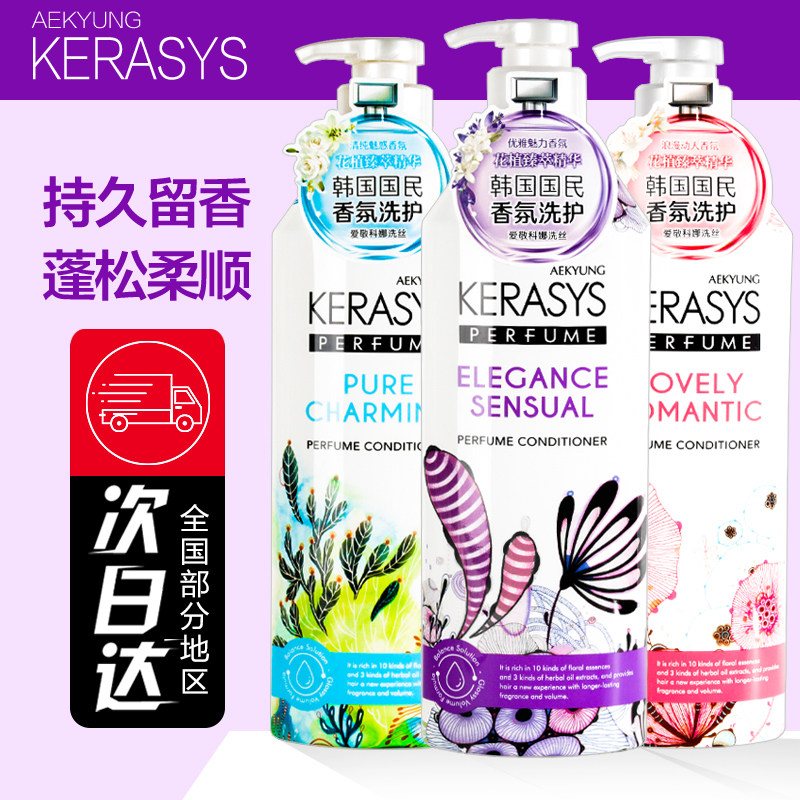 特价爱敬护发素持久留香蓬松