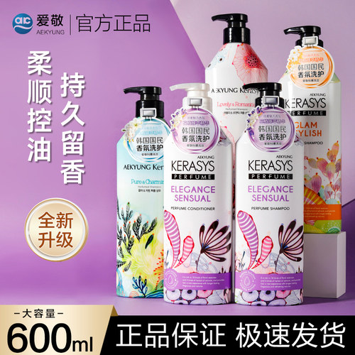 韩国爱敬洗发水一降到底只为冲量