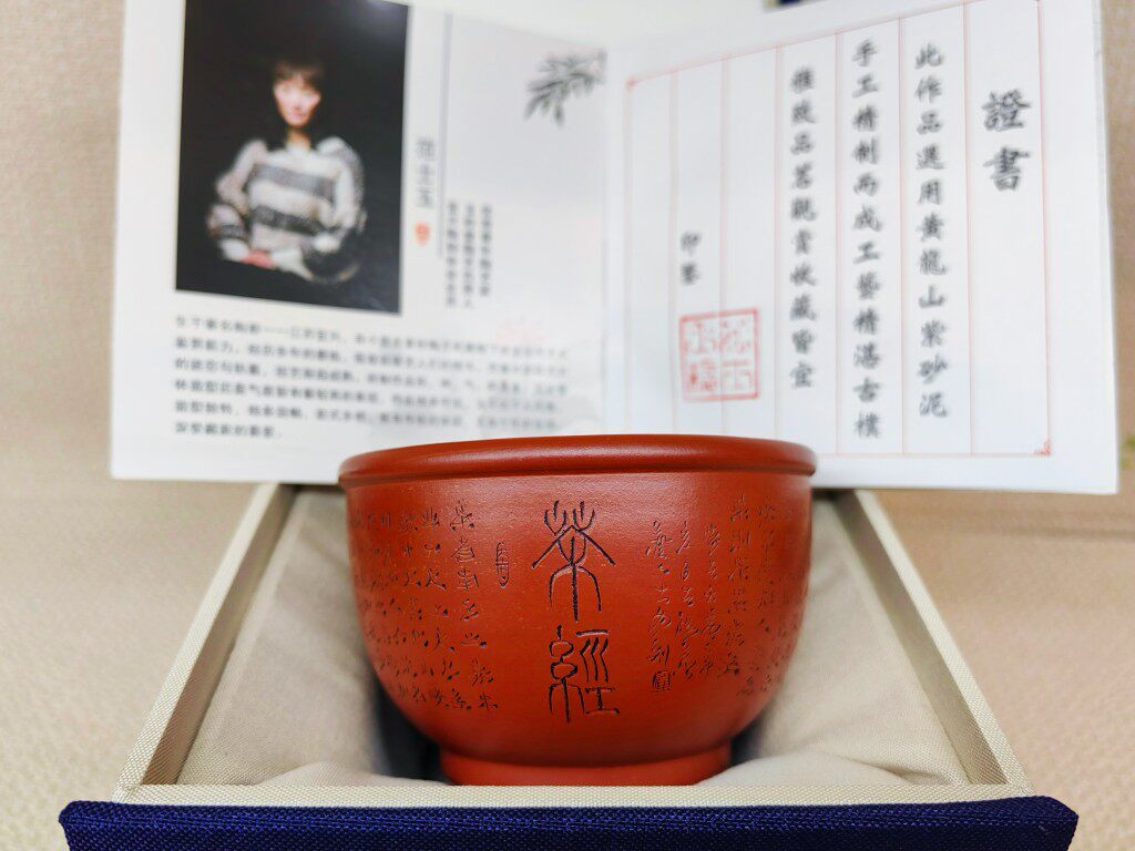 范士玉纯手作主人杯手工刻紫砂茶器主人杯茶具茶经主人杯紫砂茶杯