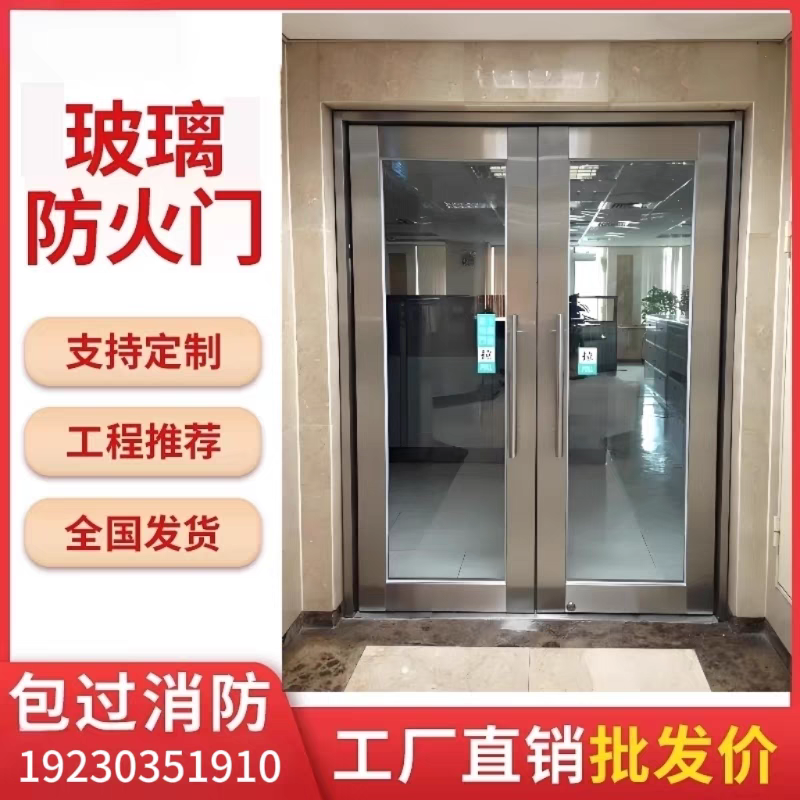 厂家直销甲级不锈钢玻璃防火门适用商场酒店学校 消防门证书齐全