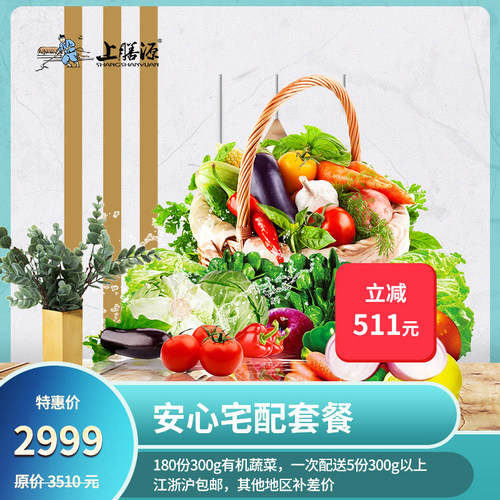 有机蔬菜品种价格 有机蔬菜品种图片 星期三