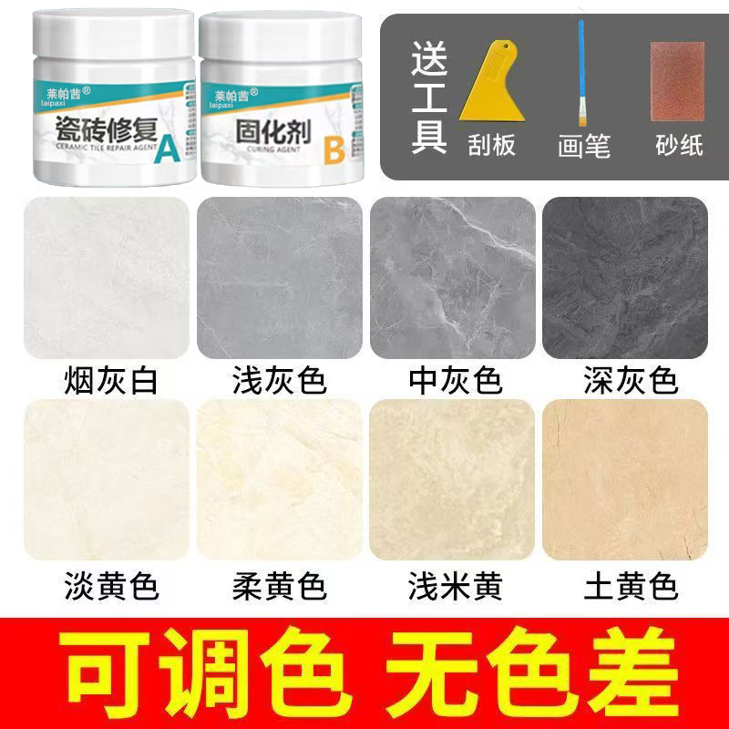 瓷砖修补剂可调色釉面修复膏补坑洞贴地板砖坑洞破损磁砖修补胶