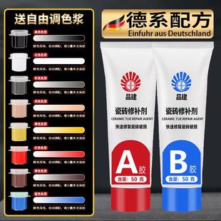 陶瓷膏瓷砖修补剂釉面修复膏地砖补坑裂缝大理石材粘合剂马桶补洞