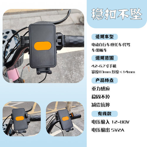 电动车手机支架摩托车外卖骑手