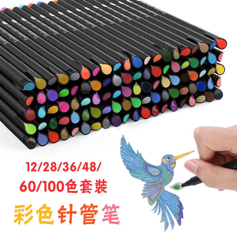 上新彩色勾线笔水性针管笔0.4针管笔