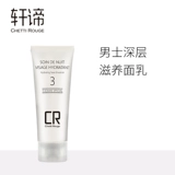 Питательный увлажняющий крем для лица, 2023