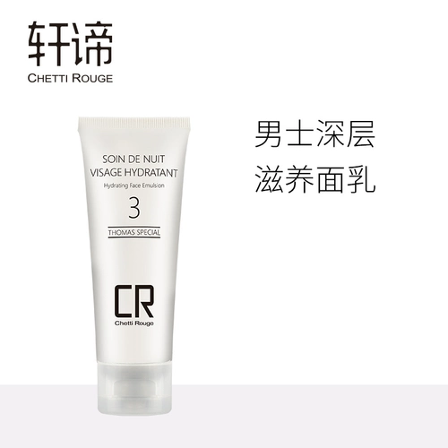 Питательный увлажняющий крем для лица, 2023