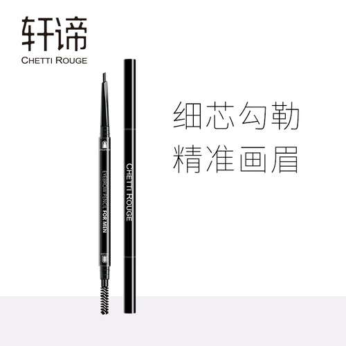 Трехмерная натуральная натуральная мужская шестная ручка для бровей, тонкая ядро, изыскает легкую молочую ручку.