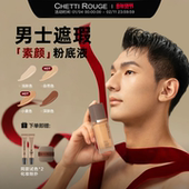 轩谛702男士 粉底液素颜霜遮瑕男遮痘印懒人素颜霜自然持妆黄黑皮