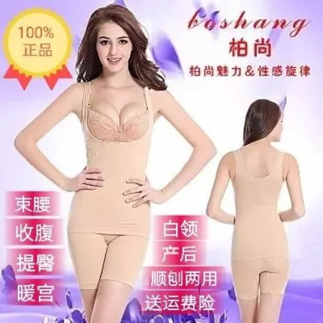 正品柏尚魅俪塑身衣两件套产后收腹衣裤束腰托胸薄款加强分体套装