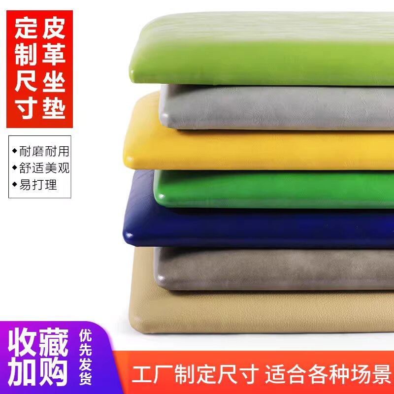 定做卡座软包换鞋凳坐垫定制海绵皮垫子榻榻米靠背玄关椅子椅垫,居家布艺,椅垫,淘宝优惠券,粉丝福利购,淘宝优惠卷