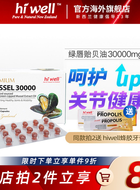 新西兰绿唇贻贝油补充氨糖30000mg关节关节再生胶囊120粒软骨海鲜