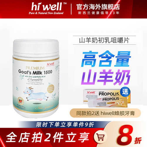 新西兰草饲羊奶小分子蛋白