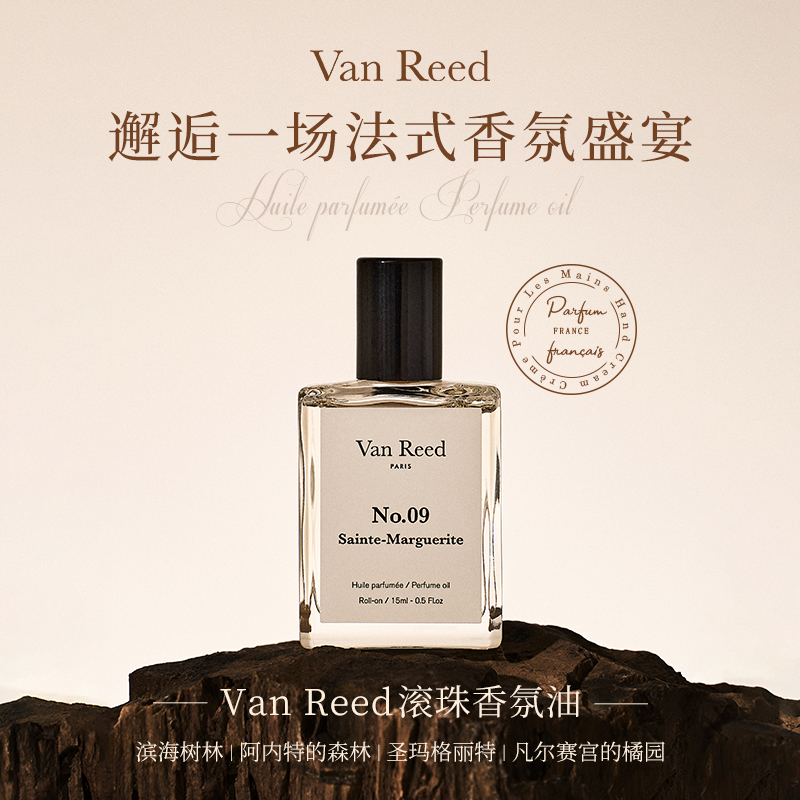 VanReed滚珠香氛油法式小众香氛高级感走珠香水持久留香便携15ml