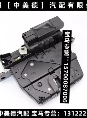 适用宝马F18 F02 GT5系520 523 525 528 530 730 740后备箱锁块