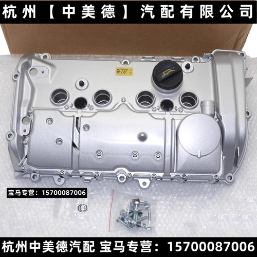 铝合金气门室盖适用宝马1