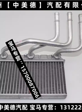 适用宝马X5 X6 E70 E71 F15 F16空调暖风水箱 空调蒸发箱 暖水箱