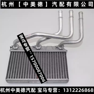 E71 E70 F15 F16空调暖风水箱 暖水箱 适用宝马X5 空调蒸发箱