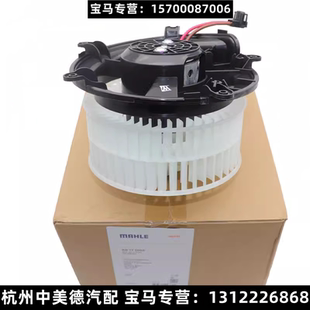 735 740 幻影 E66 空调鼓风机 760 730 750 适用宝马E65 745