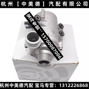 520 320 N20电子水泵原厂 1系2系3系4系5系GT 适用宝马X1X3X4X5X6