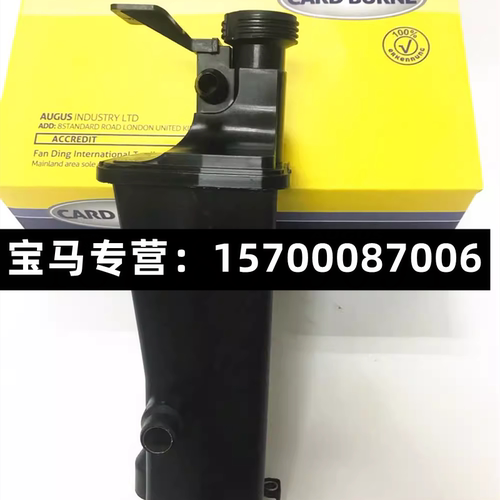 宝马老3系E46防冻液壶318