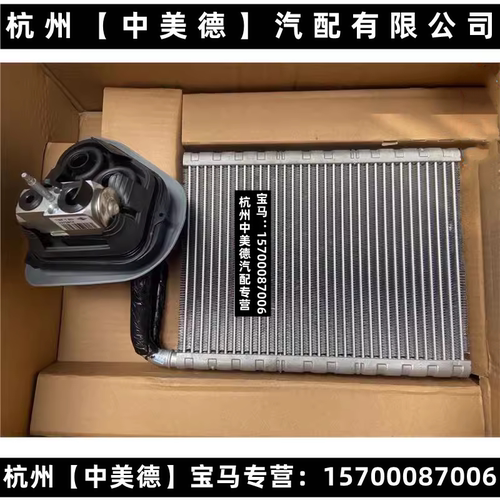 适用宝马5系7G3812525530