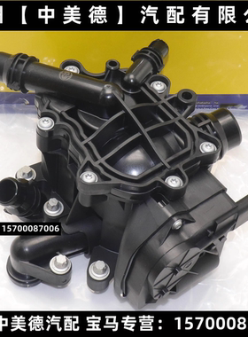 适用宝马G38G12G30G31G01F35G20X3X4B38B48节温器 热量管理模块