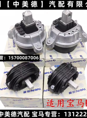 发动机支架垫适用宝马F18 GT 5系518 520LI528i525li530le机脚胶