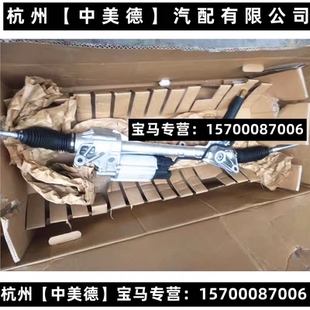适用宝马5系E60 F18 F07 520 523 525 528  方向机总成 转向机