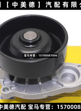 适用宝马B38 B48 1系2系X1X2MINI F52F49 118 120 216迷你水泵