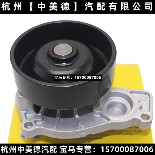 适用宝马B38481系2X12MIN