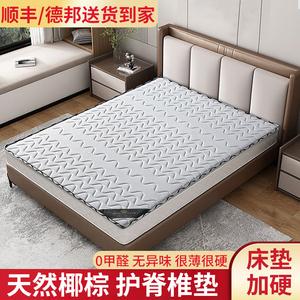 环保加硬变硬椰棕垫1.8m1.5m家用超薄垫加硬护脊床垫席梦思加硬垫